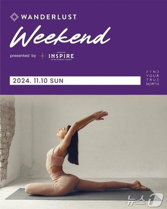 본문 이미지 - 자료사진(인스파이어 제공) / 뉴스1