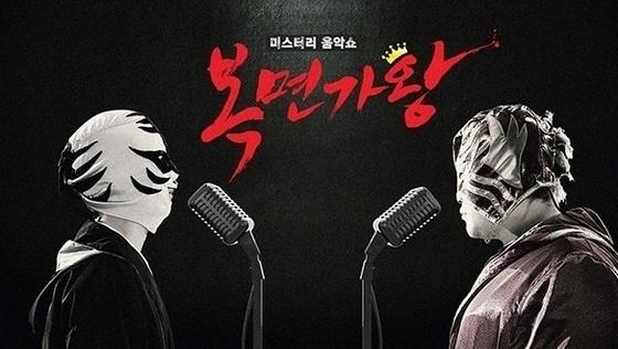 본문 이미지 - MBC '복면가왕'