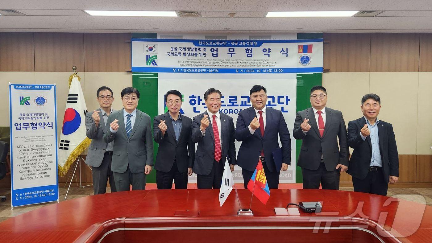 본문 이미지 - 한국도로교통공단과 몽골 경찰청은 18일 공단 서울지부에서 ‘국제개별협력 및 국제교류 활성화’ 업무협약을 체결했다. .(한국도로교통공단 제공)/뉴스1