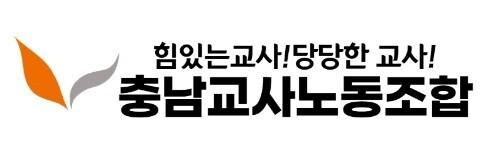 본문 이미지 - 충남교사노조. /뉴스1