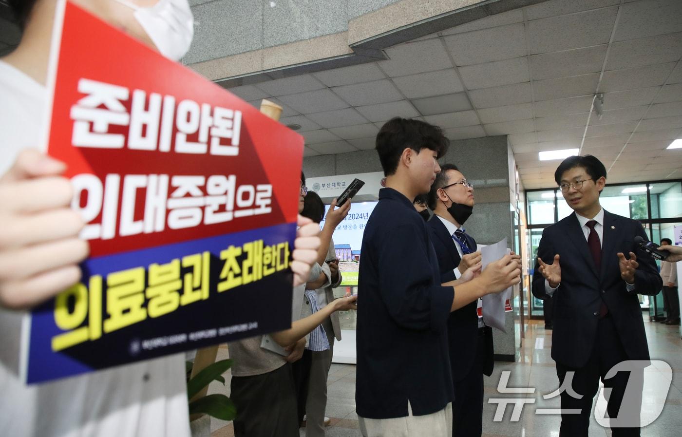 조정훈 국회 교육위원회 감사반장이 18일 오후 부산 금정구 부산대학교에서 열린 국회 교육위원회의 부산대, 경상국립대, 부산대병원, 부산대치과병원, 경상국립대병원에 대한 국정감사에 앞서 조건 없는 학생 휴학과 대학의 자율성을 촉구하며 피켓 시위를 하는 부산대 의과대학 비상시국 정책대응위원회 소속 교수, 학생들과 대화하고 있다. 2024.10.18/뉴스1 ⓒ News1 윤일지 기자