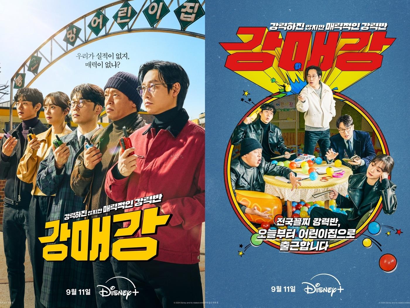 본문 이미지 - 사진='강매강' 포스터