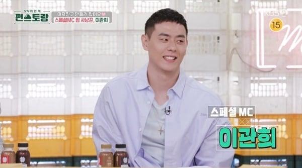 본문 이미지 - KBS2TV '신상출시 편스토랑' 캡처