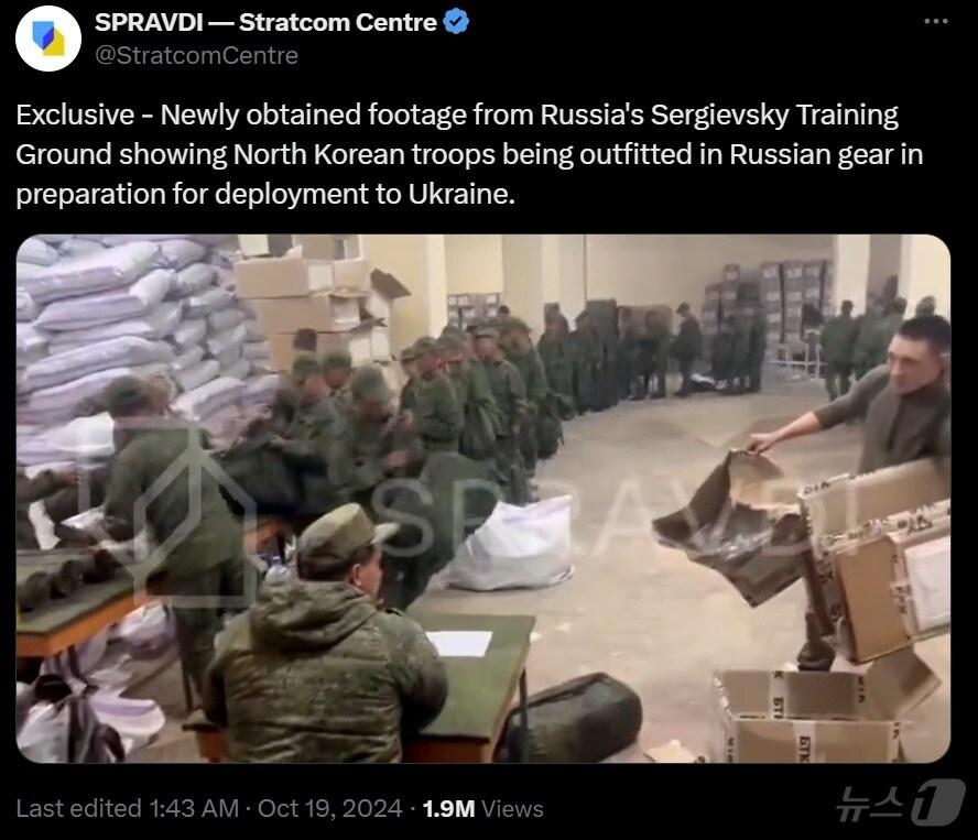 본문 이미지 - 우크라이나군 산하 전략소통센터 및 정보보안센터(SPRAVDI) X 계정 캡