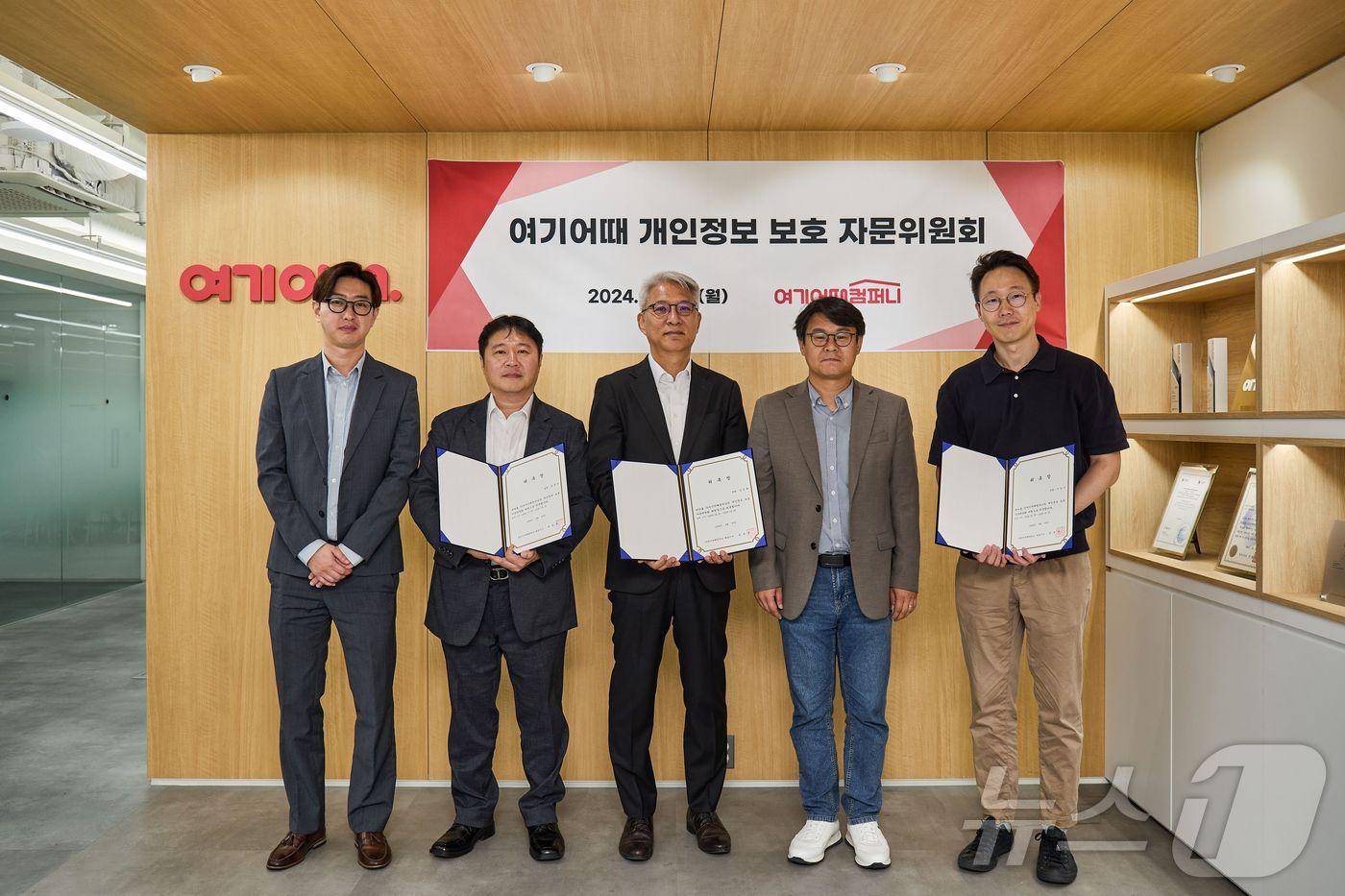 홍기석 여기어때 개인정보보호팀장(왼쪽부터), 박종섭 법무법인 광장 수석전문위원, 김진환 웨일앤썬 대표변호사, 윤진환 여기어때 사이버보안센터장, 이정석 법무법인 진 파트너변호사(여기어때 제공)