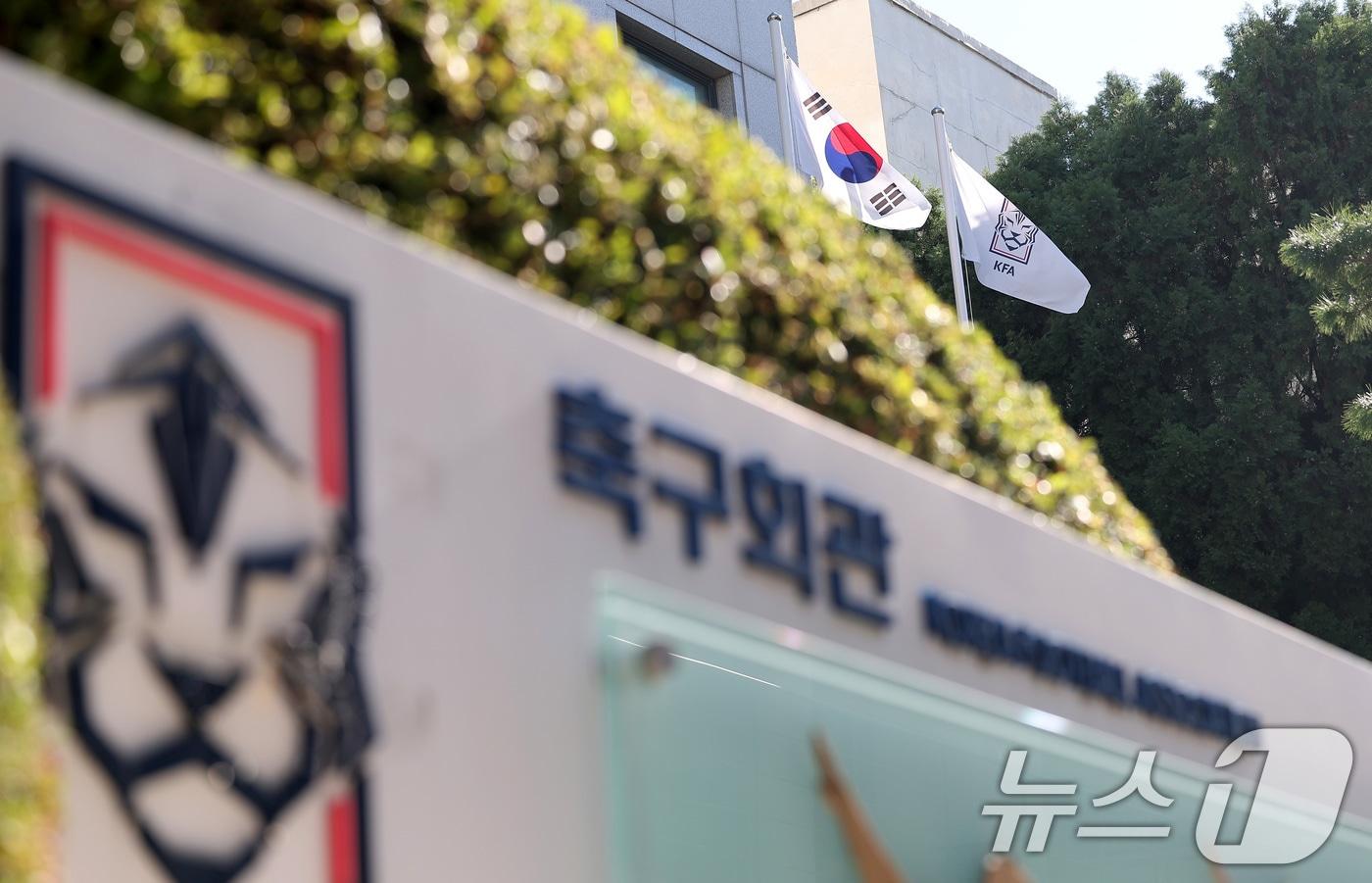 대한축구협회내년 예산이 2049억원으로 책정됐다. 사진은 대한축구협회가 있는 축구회관 전경2024.10.2/뉴스1 ⓒ News1 김성진 기자