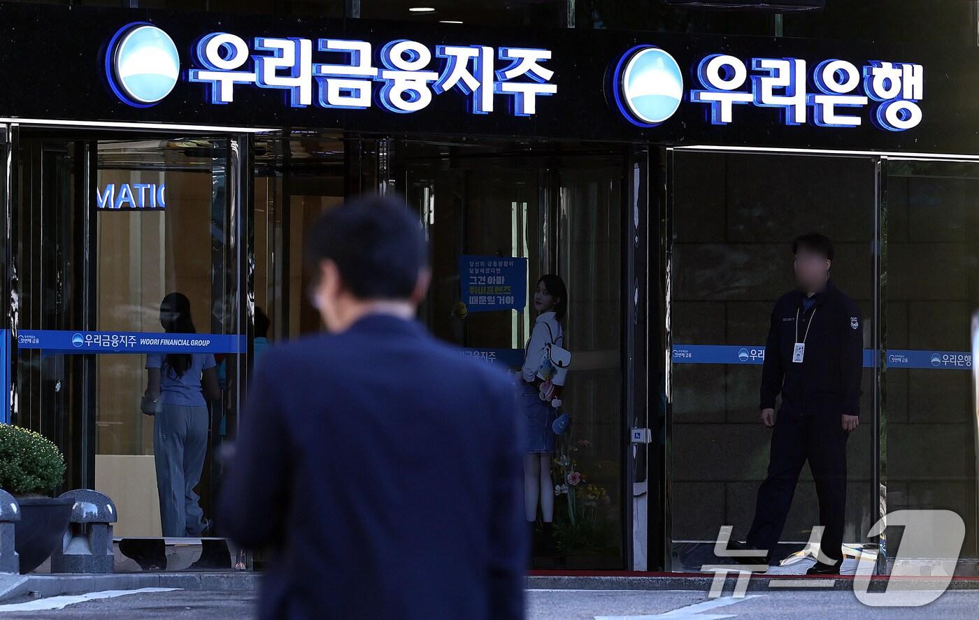 본문 이미지 -  서울 중구 우리은행 본점. 2024.10.2/뉴스1 ⓒ News1 구윤성 기자