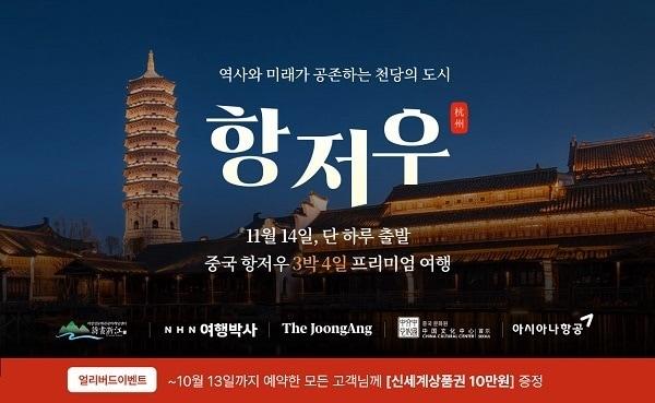 본문 이미지 - 사진=NHN여행박사 제공
