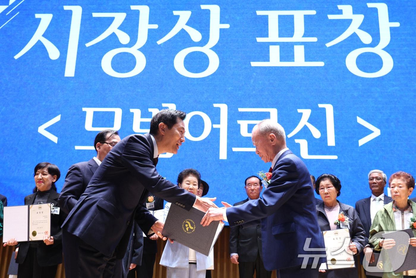 오세훈 서울시장이 지난해 10월 2일 서울시청에서 열린 노인의 날 기념식에서 시장상표창을 수여하고 있다. 2024.10.2/뉴스1 ⓒ News1 신웅수 기자