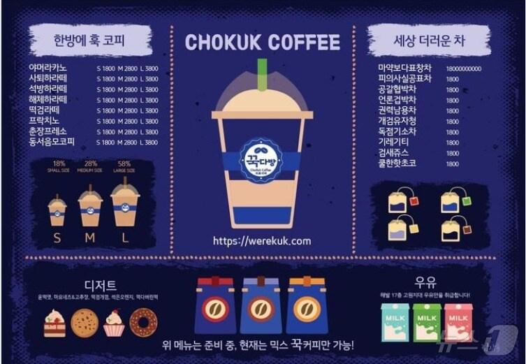 본문 이미지 -  조국혁신당은 누군가 꾹다방을 음해하기 위해 가짜 홍보물을 만들어 돌리고 있다며 "부러우면 지는 것"이라며 더불어민주당을 겨냥하는 듯한 반응을 보였다. 그러자 민주당 지지자들은 "저 홍보물은 2019년 10월 당시 조국 법무부 장관 지지자가 만든 것"이라며 엉뚱한 화풀이를 하고 있다고 비난했다. (SNS 갈무리) ⓒ 뉴스1 