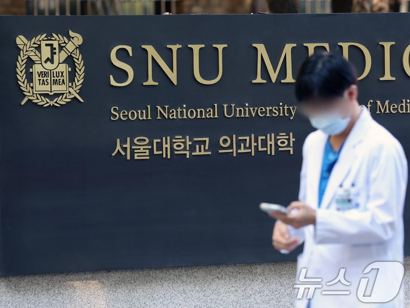 본문 이미지 - 서울대학교 의과대학이 의대생의 집단 휴학을 전국 최초로 승인한 가운데 교육부가 감사에 나서기로 했다. 사진은 2일 서울 종로구 서울대 의과대학의 모습. 2024.10.2/뉴스1 ⓒ News1 황기선 기자