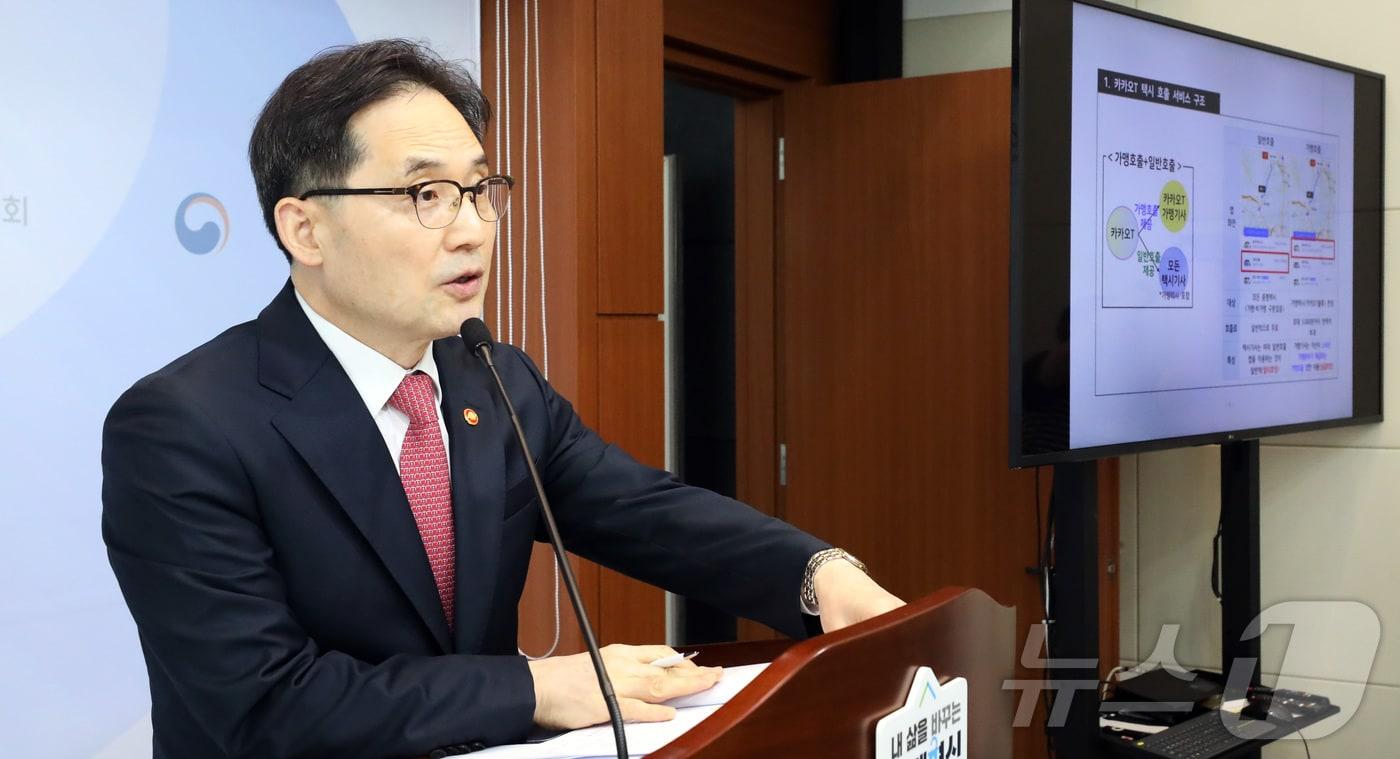 본문 이미지 - 한기정 공정거래위원장. ⓒ News1 김기남 기자