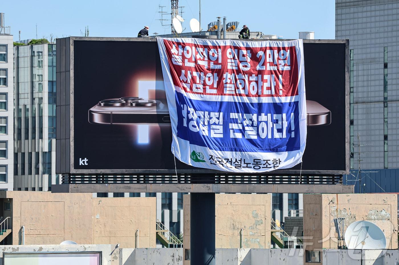 본문 이미지 - 민주노총 전국건설노동조합원들이 지난 2024년 10월 2일 서울 여의도 국회 인근 광고탑에 올라 건설 노동자들의 처우 개선을 요구하며 농성을 하고 있다. 2024.10.2/뉴스1 ⓒ News1 김도우 기자