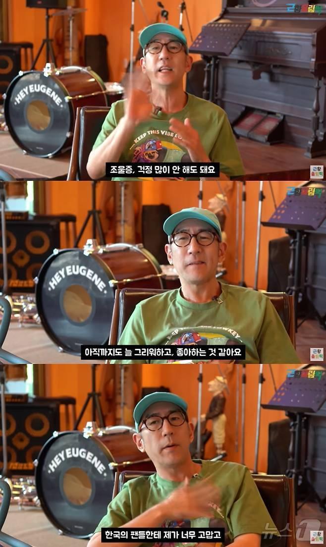 본문 이미지 - (유튜브 채널 '근황올림픽' 갈무리)