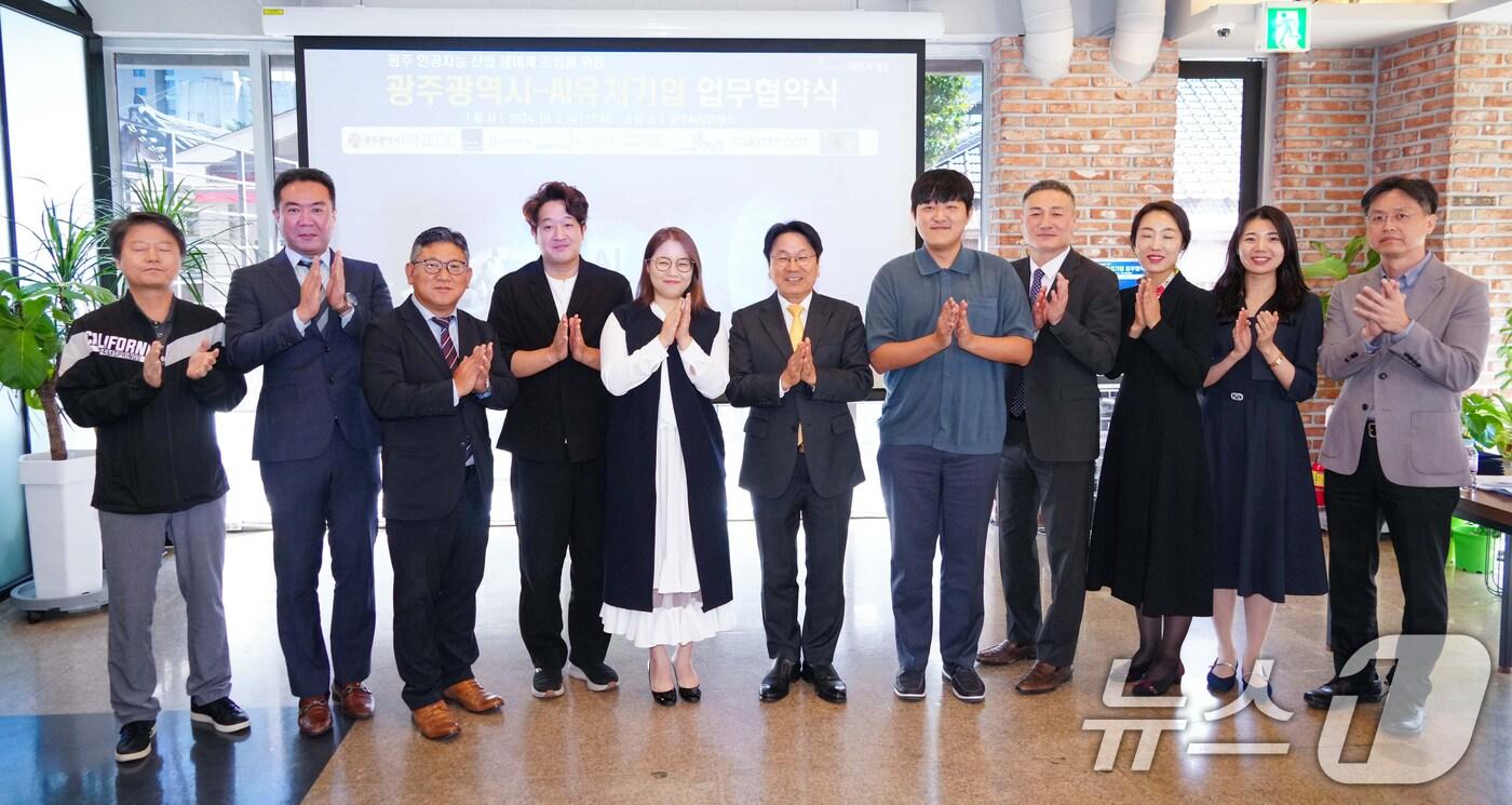 본문 이미지 - 강기정 광주시장이 2일 오전 동구 광주AI창업캠프에서 열린 광주시-AI유치기업 업무협약을 체결한 뒤 기념촬영을 하고 있다.(광주시 제공)2024.10.2/뉴스1 