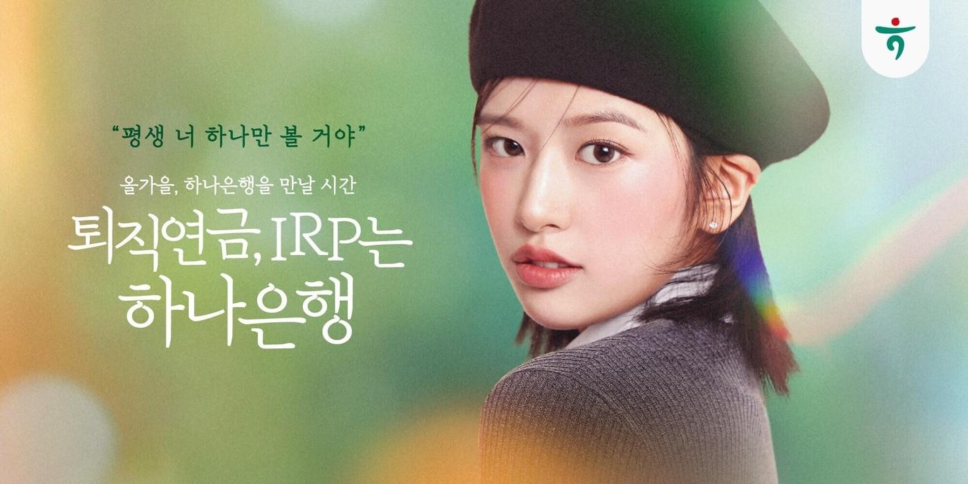 (하나은행 제공)