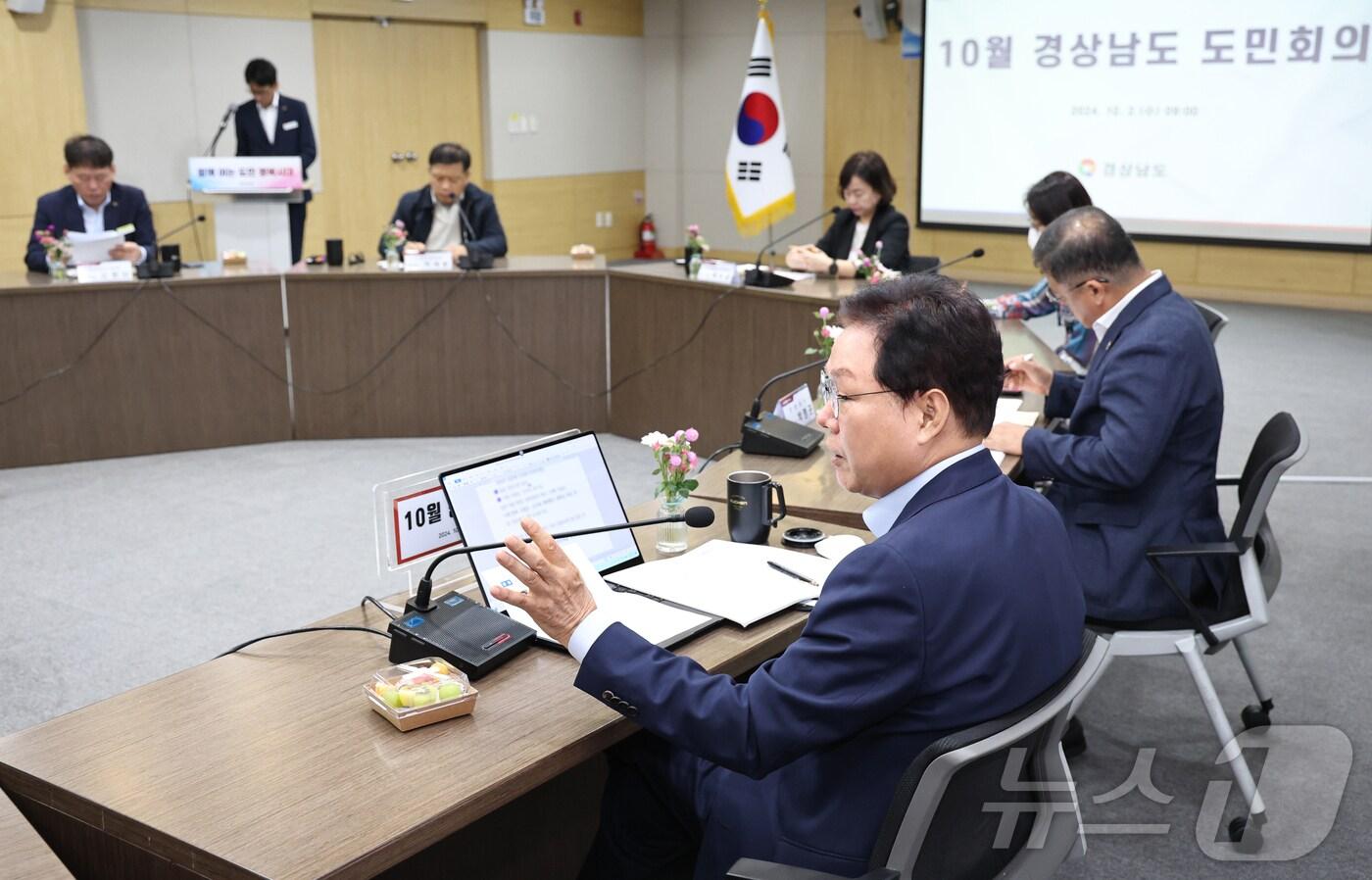 본문 이미지 - 2일 경남도청 도정회의실에서 경남도의 돌봄 분야 '10월 도민회의'가 열리고 있다.(경남도 제공)