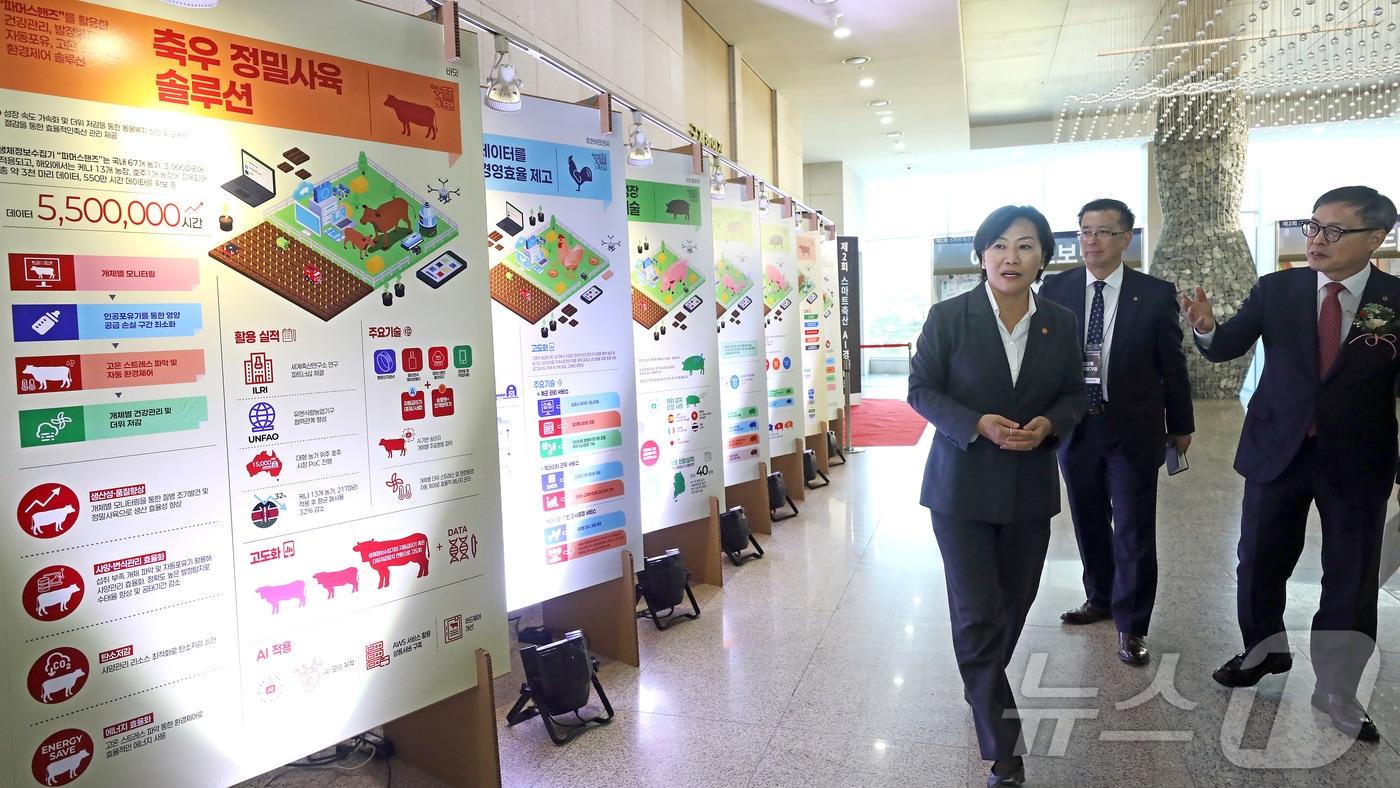 송미령 농림축산식품부 장관&#40;왼쪽&#41;이 2일 오후 세종시 정부세종컨벤션센터에서 열린 제2회 스마트축산 AI 경진대회에 참석하며 박병홍 축산물품질평가원장으로부터 스마트축산 상용화 기술 등을 소개받고 있다.2024.10.2/뉴스1 ⓒ News1 김기남 기자