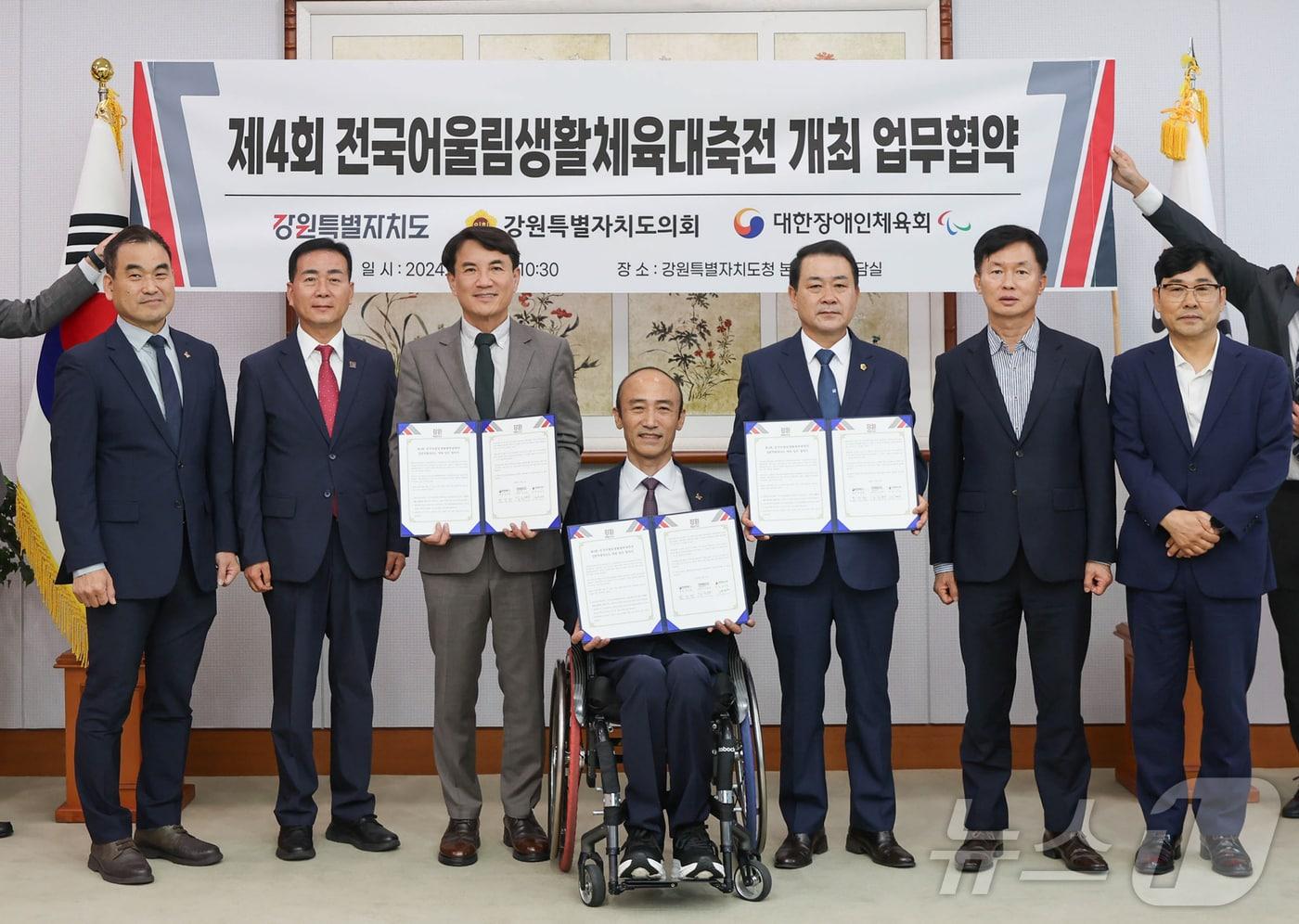 본문 이미지 - 강원도장애인체육회가 2일 강원도청 통상상담실에서 대한장애인체육회와 2025년‘제4회 전국어울림생활체육대축전’ 성공 개최를 위한 MOU 협약식을 가진 뒤 기념촬영을 하고 있다.(도장애인체육회 제공)