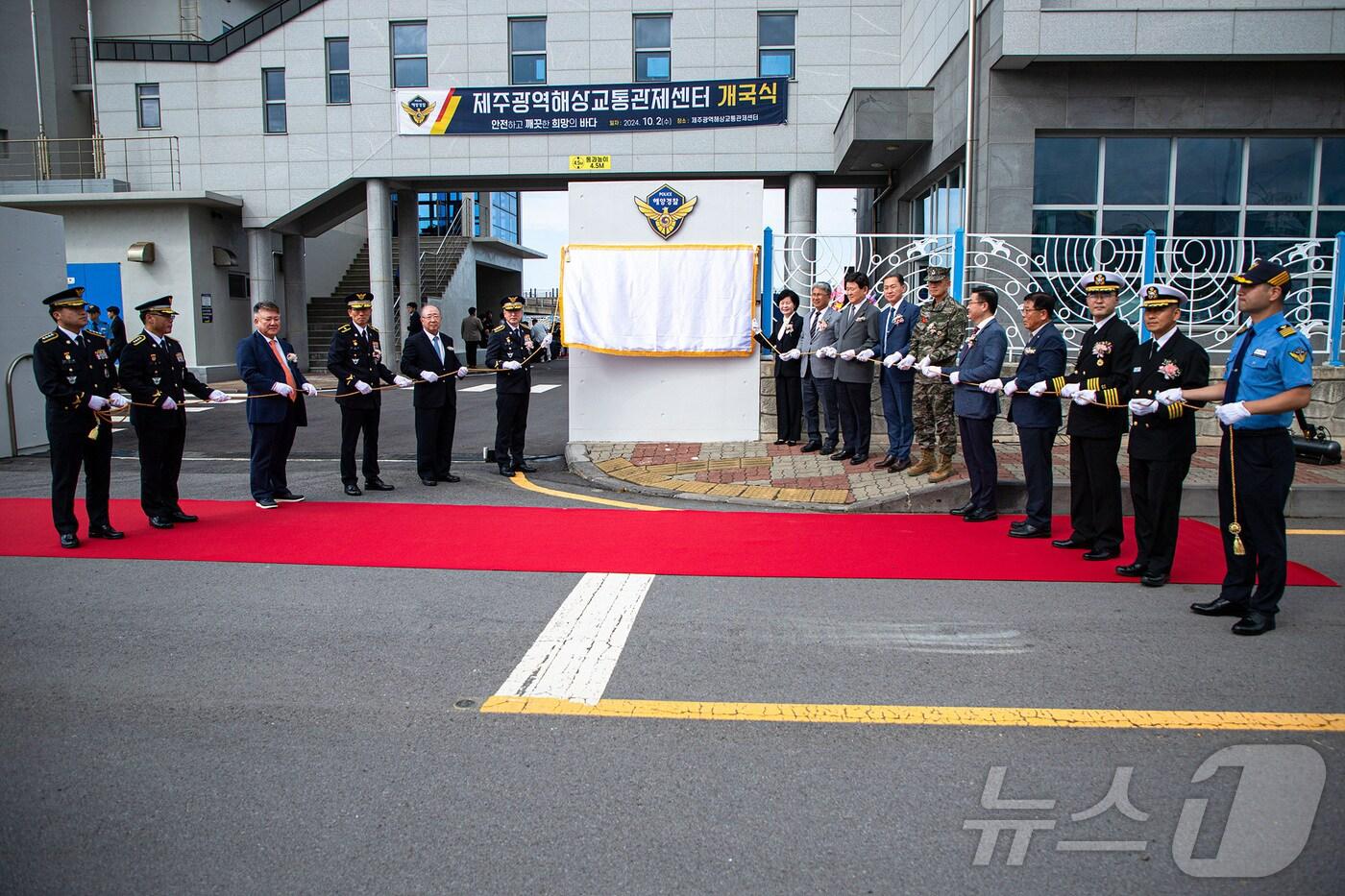 본문 이미지 - 2일 제주광역 해상교통관제센터 개국식에 참석한 주요 내빈들이 현판식에 앞서 기념촬영을 하고 있다.(제주해경청 제공). 2024.10.2./뉴스1 