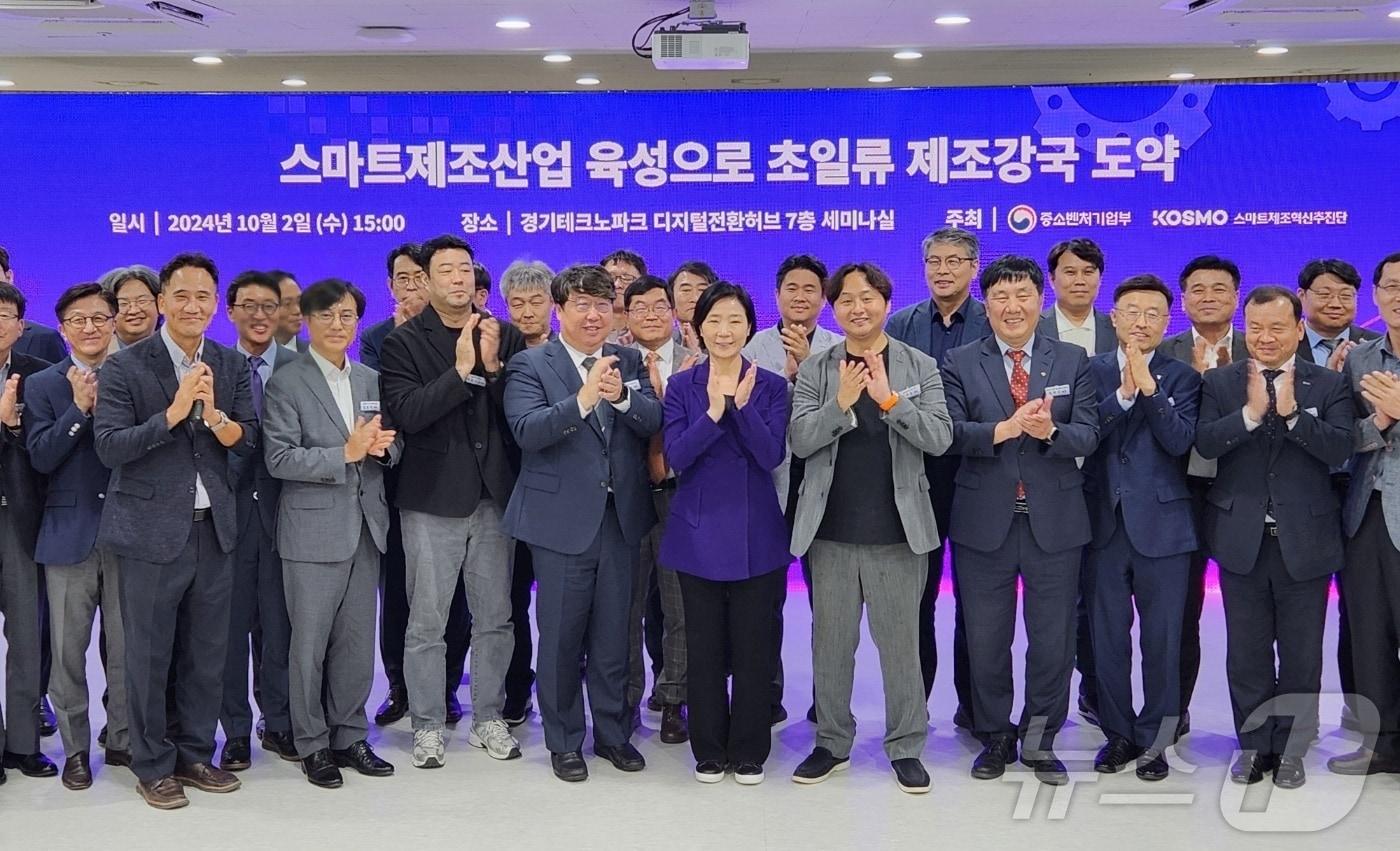 10월2일 경기테크노파크 디지털전환허브에서 열린 '스마트제조 혁신 생태계 고도화 방안' 관련 간담회에서 참석자들이 기념사진을 촬영하고 있다. 2024.10.2/=뉴스1 이정후 기자