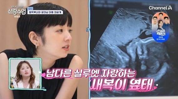 본문 이미지 - 채널A '요즘 남자 라이프-신랑수업' 캡처