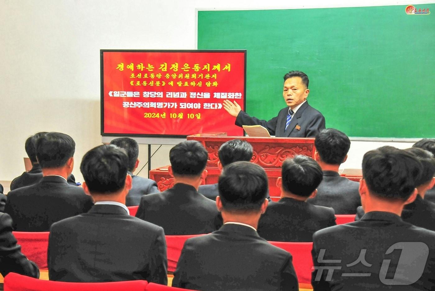 (평양 노동신문=뉴스1) = 북한 노동당 기관지 노동신문은 20일 함경남도 당학교에서 "경애하는 총비서 동지의 불후의 고전적 노작에 대한 학습을 심도있게 진행하고 있다＂고 보도했다. [국내에서만 사용가능. 재배포 금지. DB 금지. For Use Only in the Republic of Korea. Redistribution Prohibited] rodongphoto@news1.kr