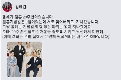 본문 이미지 - 김혜란 국민의힘 대변인 SNS 갈무리