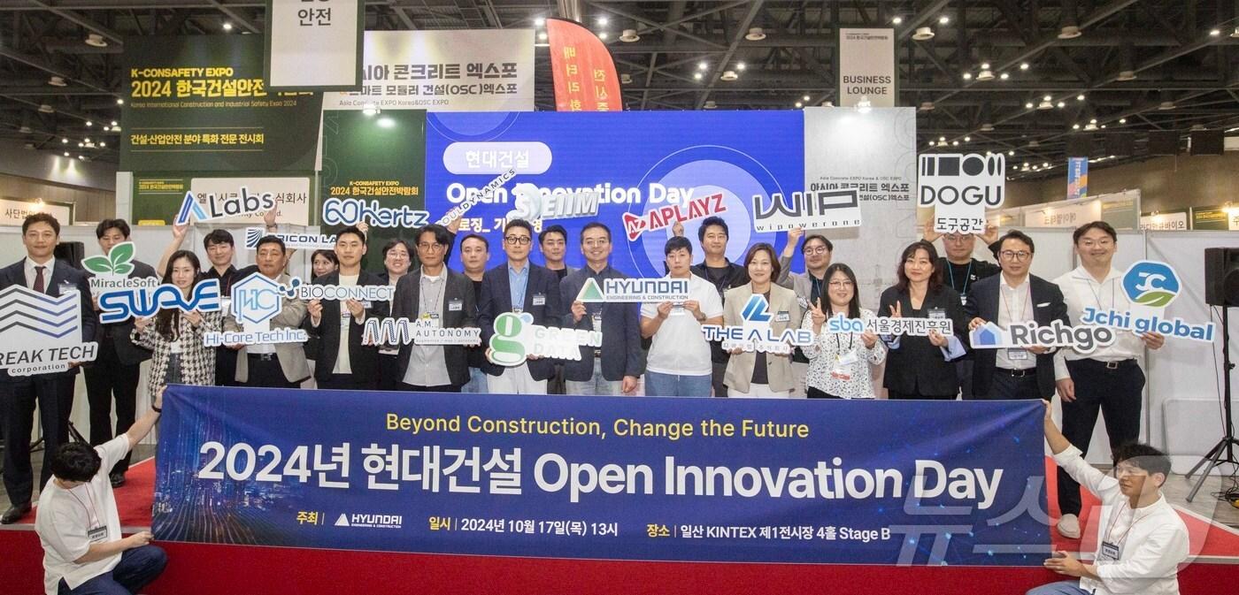 2024 현대건설 오픈이노베이션 데이를 마치고 참석자들이 기념사진을 촬영하고 있다. (현대건설 제공)