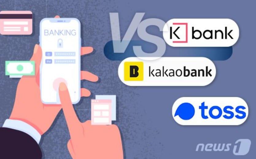 본문 이미지 - 20일 국회 정무위원회 소속 김현정 더불어민주당 의원이 금융감독원으로부터 받은 인터넷전문은행의 가계신용대출 관련 자료에 따르면 올해 8월 말 기준 케이뱅크에서 신용대출을 받은 20대 이하 차주의 연체율은 4.05%였다.ⓒ News1 DB