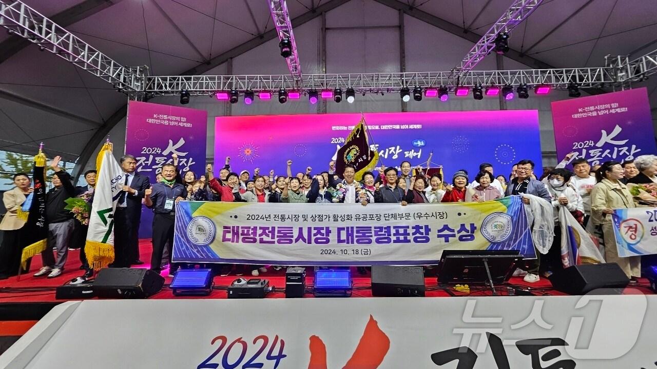 본문 이미지 - 전통시장 및 상점가 활성화 유공 포상 시상 모습.(중구 제공)/뉴스1