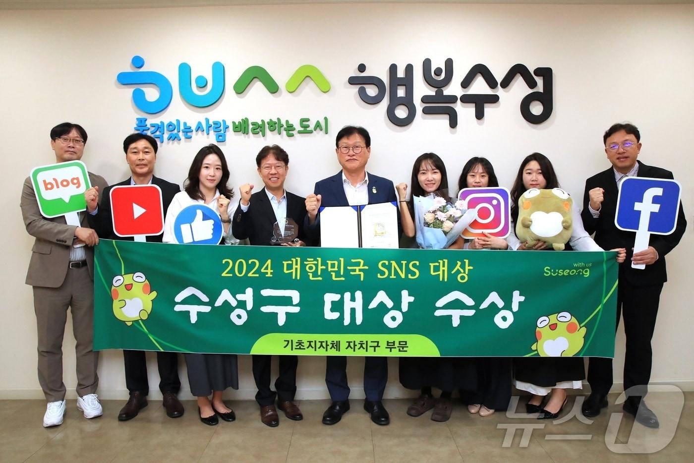 대구 수성구 관계자들이 '2024 대한민국 SNS 대상 기초자지체 부문'에서 대상을 수상해 기념사진을 촬영하고 있다.(대구 수성구 제공)