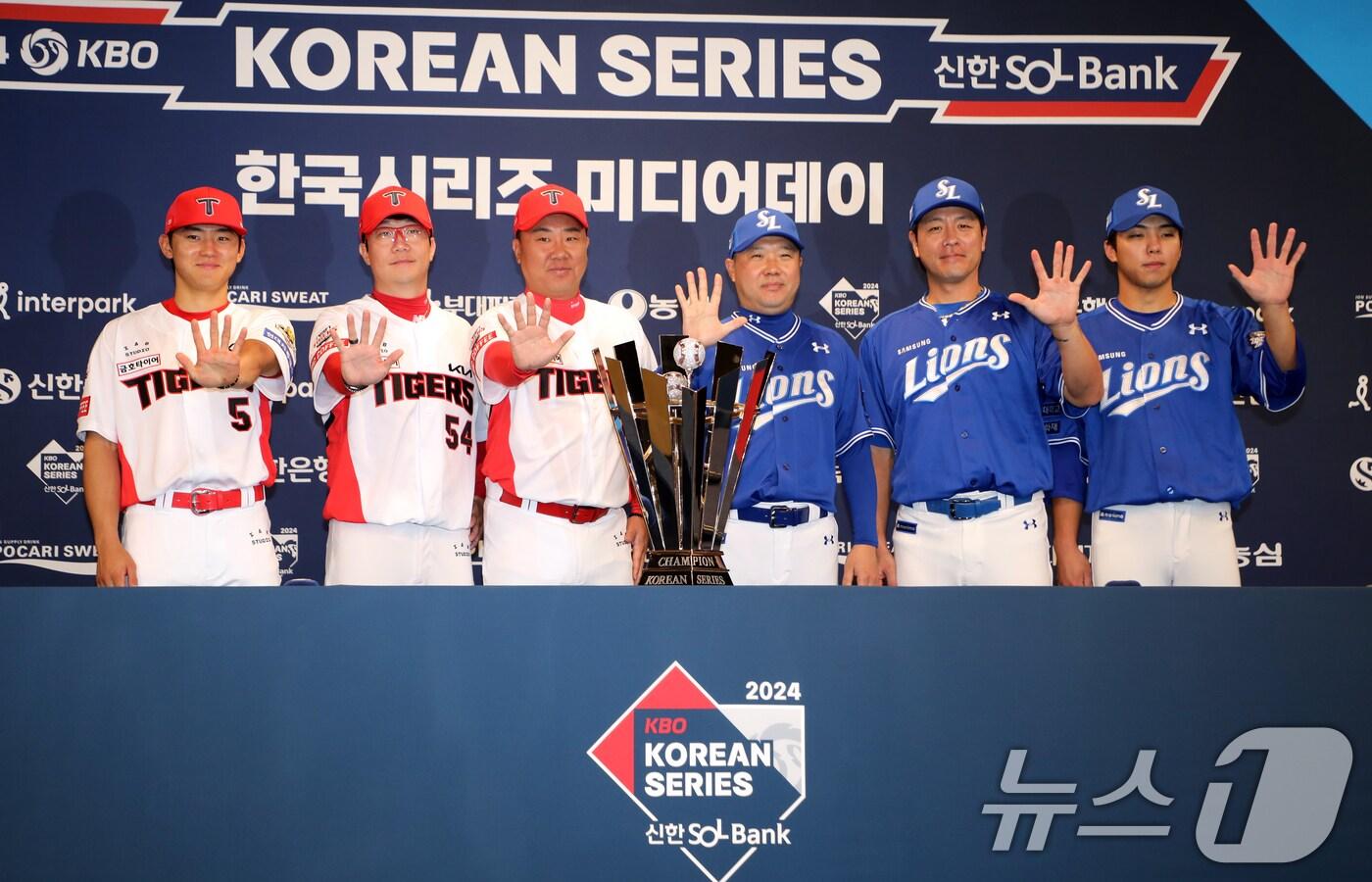 본문 이미지 - 20일 광주 라마다플라자 바이 윈덤 충장 호텔 라벤더홀에서 열린 신한 SOL뱅크 KBO 한국시리즈 미디어데이에서 양팀 감독과 선수들이 우승의 향방이 5차전에서 결정될 것이라고 손가락을 표현하고 있다. 사진 왼쪽부터 KIA 양현종, 김도영, 양현종, 이범호감독, 삼성 박진만 감독, 강민호, 김영웅. 2024.10.20/뉴스 ⓒ News1 이수민 기자