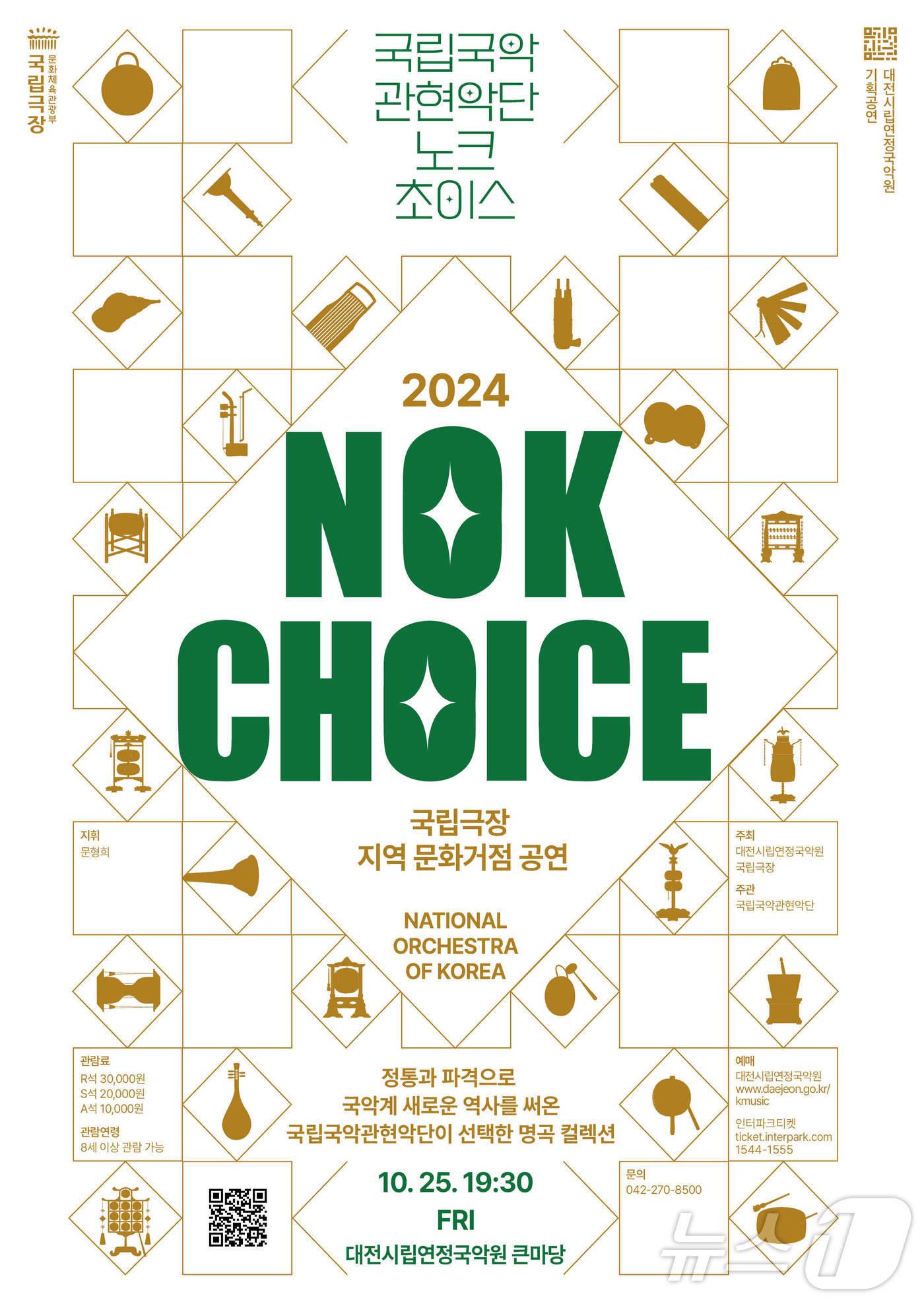 본문 이미지 - 공연 포스터/뉴스1