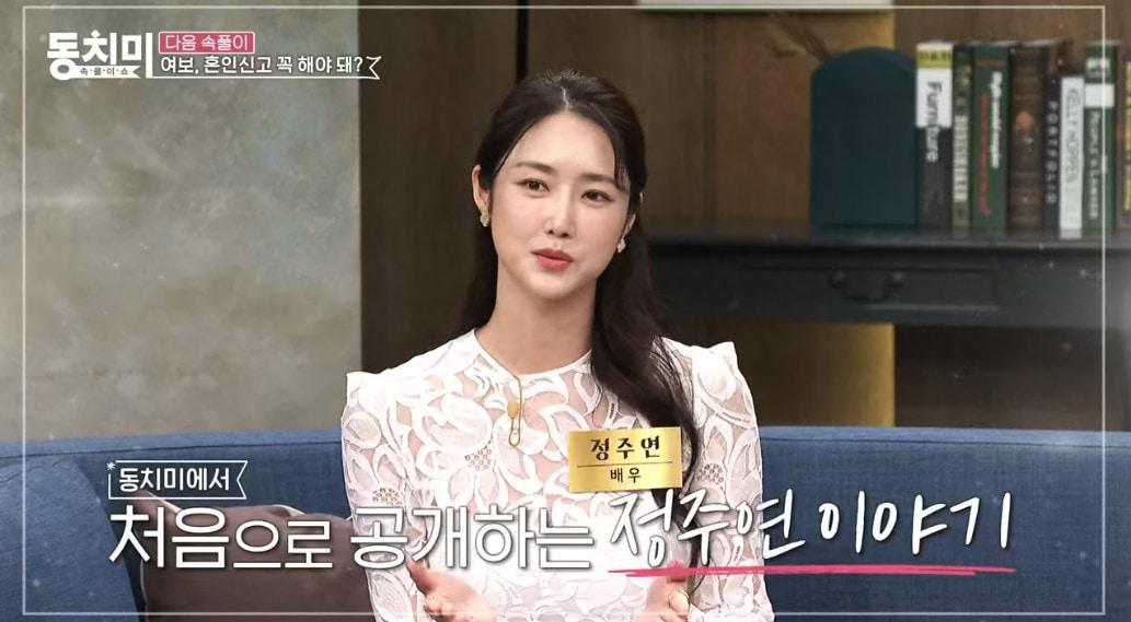 본문 이미지 - 정주연(MBN 방송화면 갈무리)