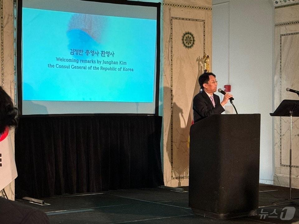 본문 이미지 - 2024 국경일 행사에서 환영사를 하고 있는 김정한 총영사.ⓒ 뉴스1 박영주 통신원/ 2024.10.16/