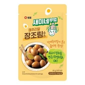 본문 이미지 - 샘표 새미네부엌 메추리알 장조림 소스(샘표 제공).  