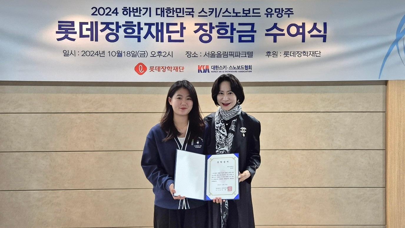 본문 이미지 - 장혜선 롯데장학재단 이사장과 롯데 재능(스키) 장학생이 18일 서울올림픽파크텔에서 열린 롯데장학재단 장학금 수여식에서 기념사진을 찍고 있다(롯데장학재단 제공).