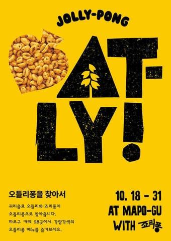 본문 이미지 - 귀리음료 오틀와 건강 디저트 축제 여는 크라운 죠리퐁(크라운제과 제공).