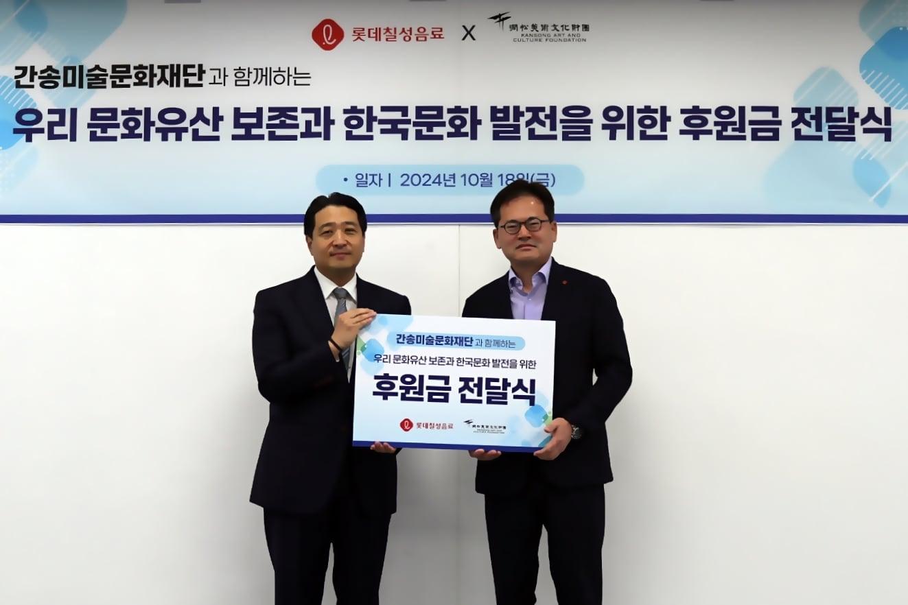 본문 이미지 - 롯데칠성음료 박윤기 대표이사(오른쪽)와 간송미술관 전인건 관장이 후원금 전달식에서 기념촬영을 하고 있다.(롯데칠성음료 제공)
