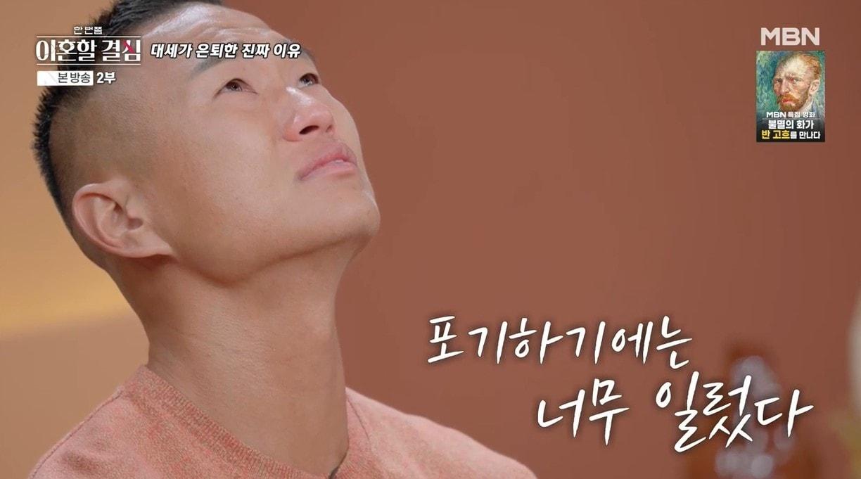 본문 이미지 - (MBN '한 번쯤 이혼할 결심')