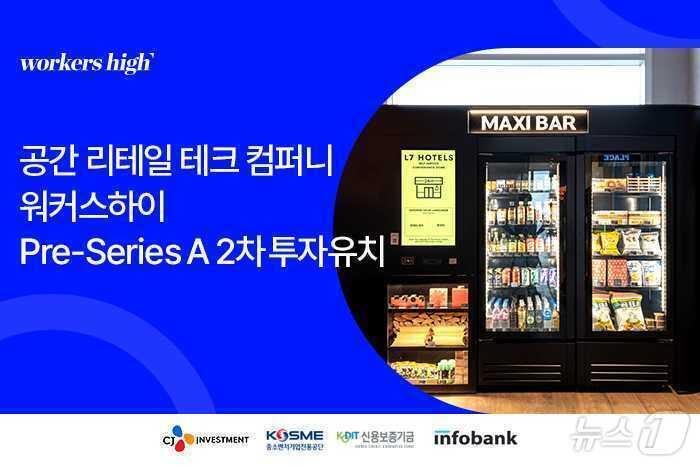 본문 이미지 - 워커스하이, 프리 시리즈A 2차 투자 라운드서 33억 원 투자 유치(워커스하이 제공)