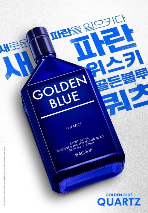 본문 이미지 - (골든블루 제공)