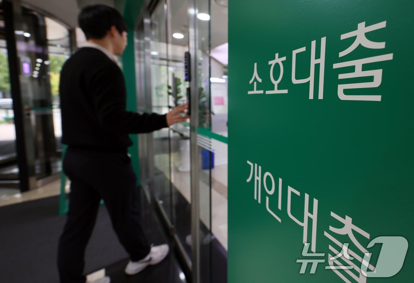  서울의 한 시중은행의 대출창구 모습. 2024.10.21/뉴스1 ⓒ News1 김명섭 기자