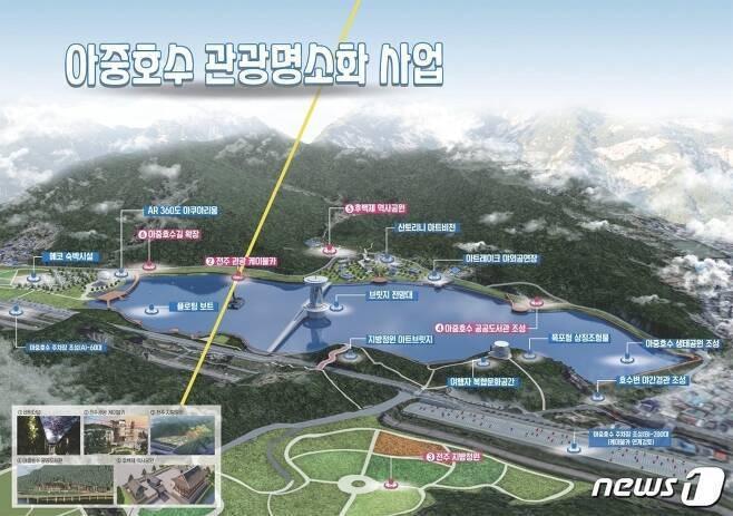 본문 이미지 - ‘아중호수 관광명소화 사업’ 조감도/뉴스1