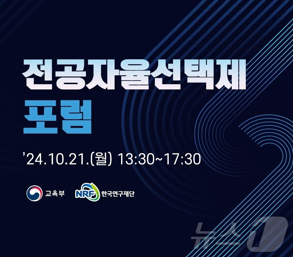 본문 이미지 - 교육부 제공