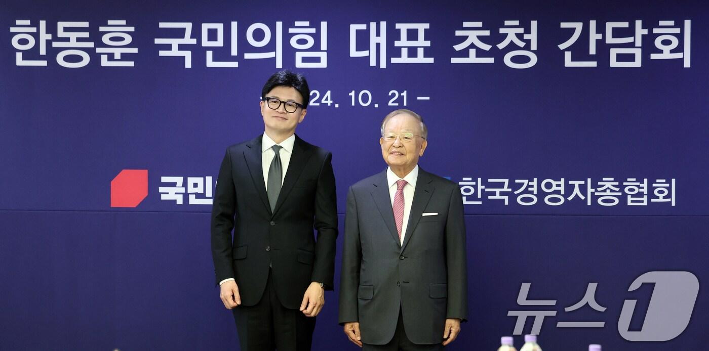 본문 이미지 - 한동훈 국민의힘 대표와 손경식 한국경영자총협회 회장이 21일 오전 서울 마포구 경총회관에서 열린 간담회에서 기념촬영을 하고 있다. 2024.10.21/뉴스1 ⓒ News1 황기선 기자