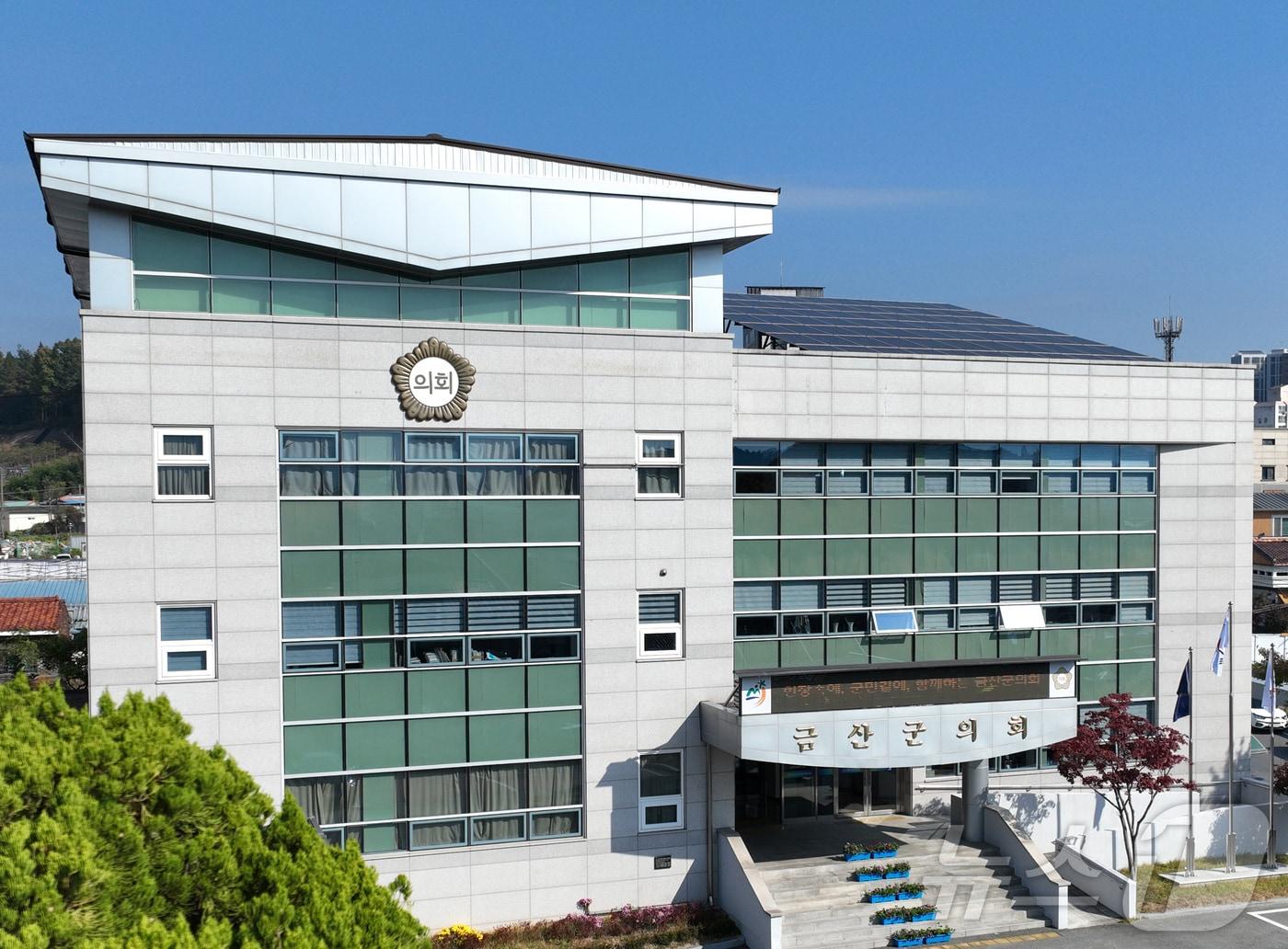 본문 이미지 -  금산군의회 전경. / 뉴스1 ⓒ News1