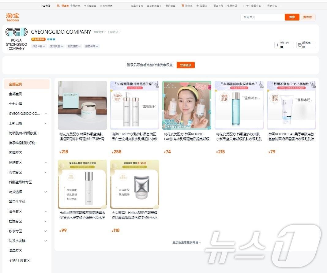 본문 이미지 - 중국 라이브커머스 플랫폼 ‘더우인’ 자료사진.(경기도 제공)