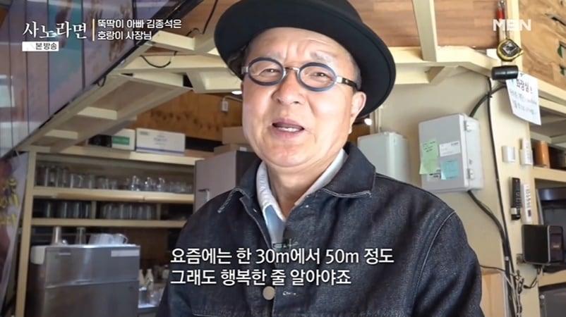 본문 이미지 - (MBN '사노라면' 갈무리)